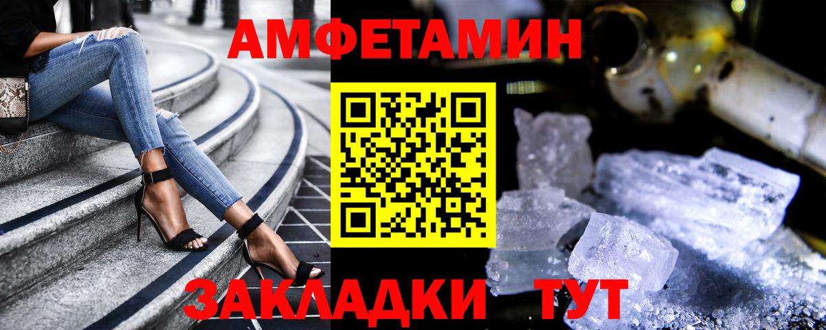 АМФ  Вход с VPN  Заволжье  АМФ Premium  Amphetamine 