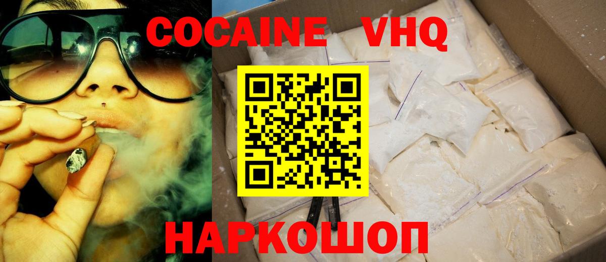 Cocaine FishScale Заволжье