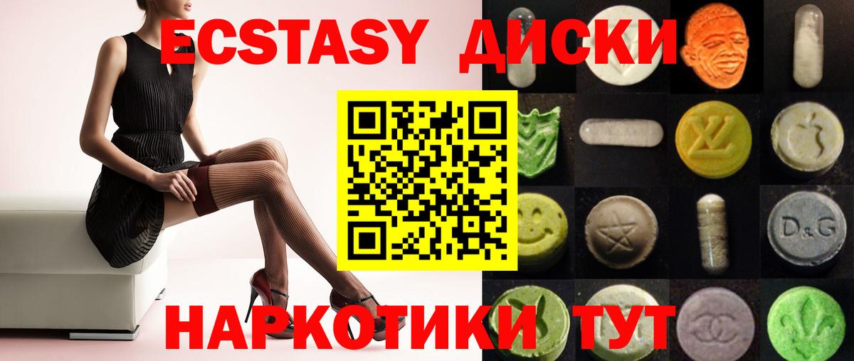 ЭКСТАЗИ таблы Заволжье