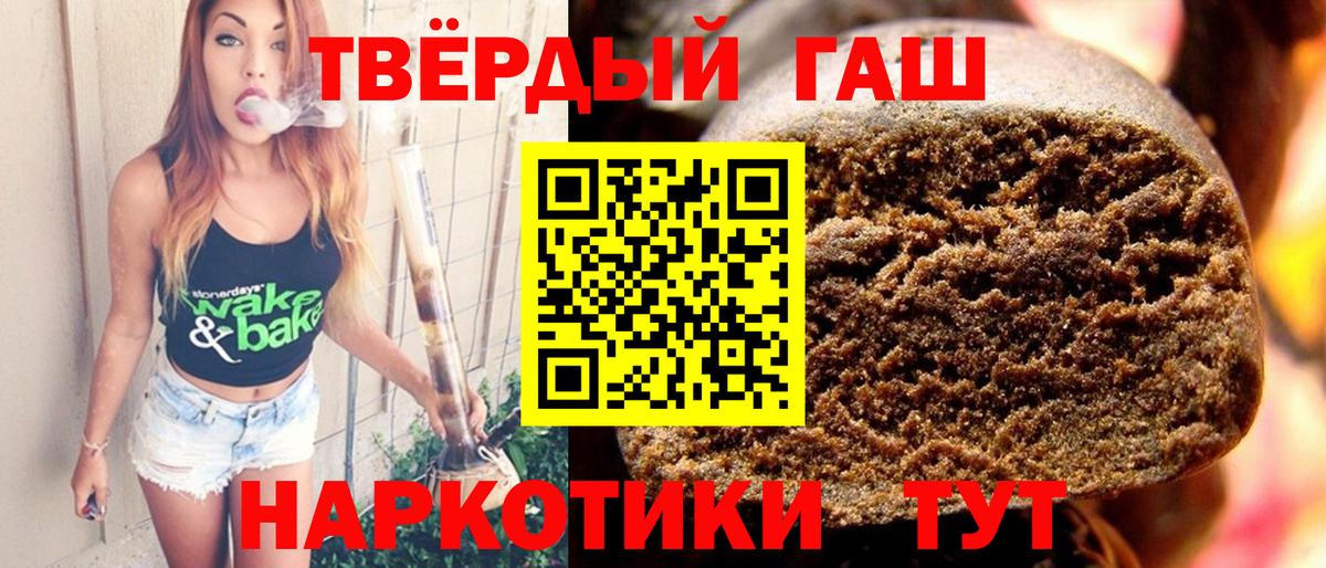 ГАШ убойный  ГАШ Изолятор  Заволжье  ГАШ  где купить наркоту  Вход с VPN 