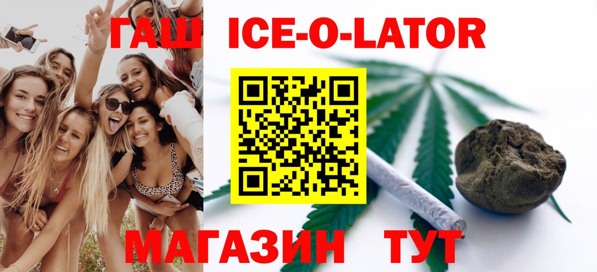 ГАШ хэш Заволжье