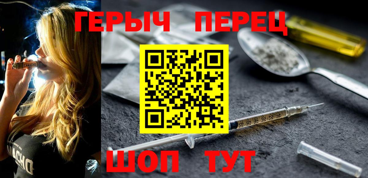 ГЕРОИН хмурый  Вход с VPN  Заволжье 