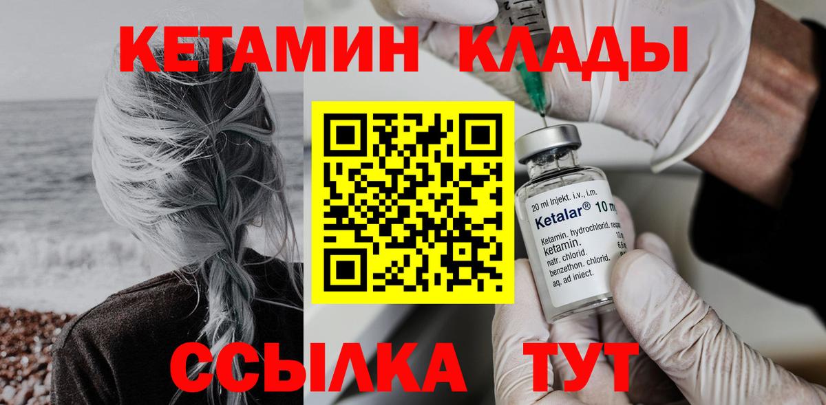 Заволжье  КЕТАМИН ketamine  Вход с VPN 
