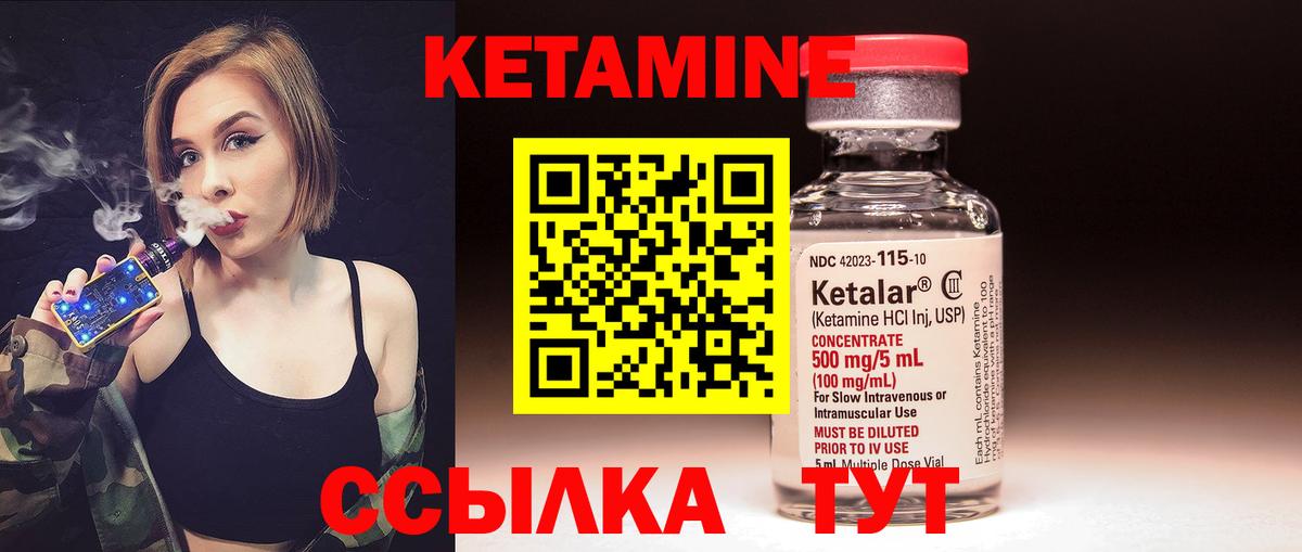 Кетамин ketamine Заволжье