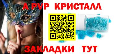 а пвп мука Ливны