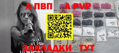 а пвп мука Ливны
