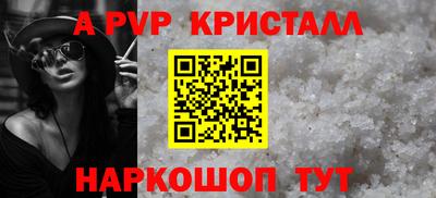а пвп мука Ливны