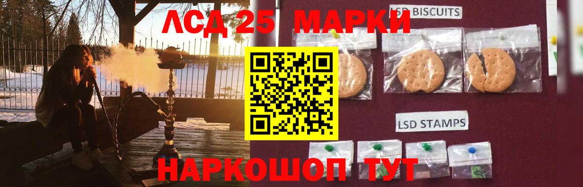 mega онион  Лсд 25 экстази кислота  ЛСД экстази кислота  Вход с VPN  Заволжье 
