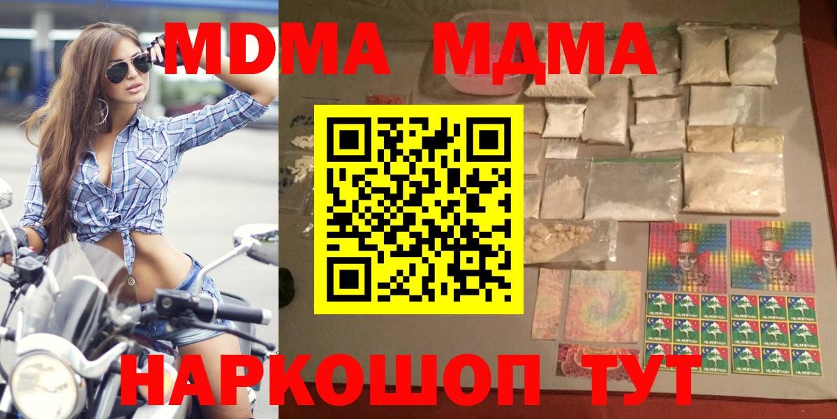 MDMA Molly Заволжье
