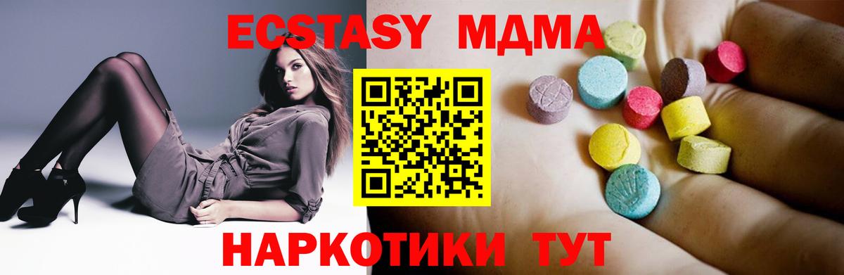 MDMA Molly  MDMA  Заволжье  MDMA молли  Вход с VPN 