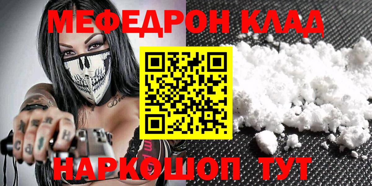 Канабис  Гашиш  Заволжье  MDMA  LSD-25  Мефедрон   Вход с VPN 