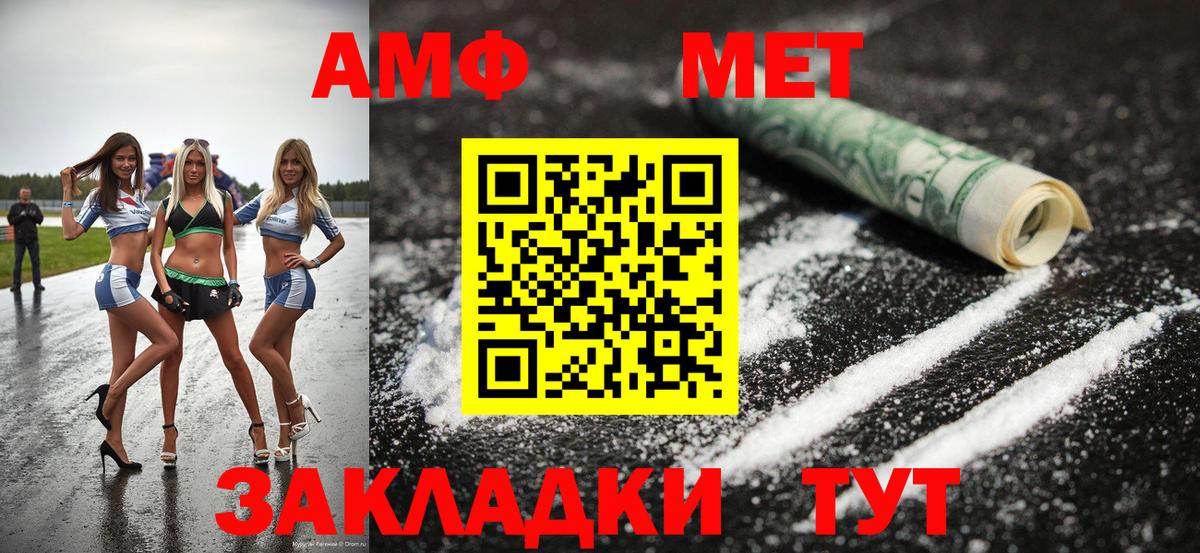 Первитин кристалл  Вход с VPN  Первитин кристалл  Заволжье 