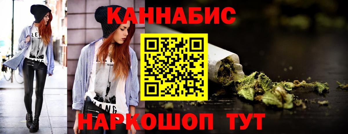 Конопля THC 21%  Вход с VPN  Бошки марихуана SATIVA & INDICA  Заволжье 